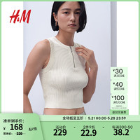 H&M女装背心吊带2024夏季修身拉链罗纹针织舒适简约背心1234825 奶油色 155/80