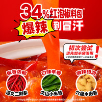 莫小仙 泡椒米线方便速食