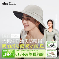 蕉下(beneunder)防晒帽女遮阳帽渔夫帽太阳帽大帽檐防泼水24 深岩灰