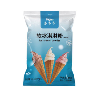 SUjier 苏吉尔 冰淇淋粉自制商用1kg袋装牛奶草莓雪糕粉圣代甜筒冰激凌机粉