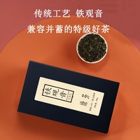 绿芳 茶叶铁观音茶叶清香型兰花香独立包装新茶礼盒装250g*2盒