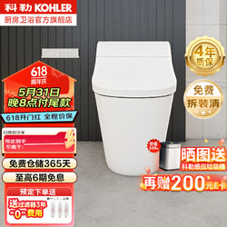 KOHLER 科勒 星慧智能坐便器卫生间一体机全自动智能马桶官旗同款 智能一体马桶 305坑距（290-390选）