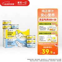 诚实一口HONESTBITE 宠物猫零食罐营养湿粮原汁猫罐头 金枪鱼配方1盒 85g×6