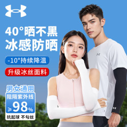 underarmour安德玛骑行冰袖男女防晒袖套冰丝袖夏季防嗮护袖护臂套袖
