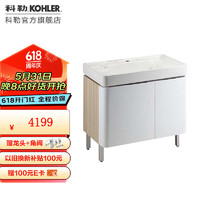 KOHLER 科勒 浴室柜希尔维900mm浴室柜组合洗手盆一体化盆 预售14天发货 浴室柜（单孔盆）