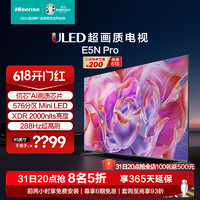 Hisense 海信 电视85E5N Pro 85英寸 信芯精控 ULED Mini LED 576分区 85E5K升级款