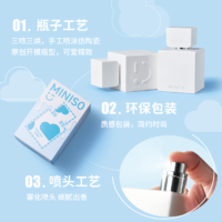 88VIP：MINISO 名创优品 泡泡奶沙龙香水60ml持久高级奶香木质送女生礼物