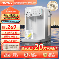 jmey 集米 W3即热式饮水机台式即热饮水机