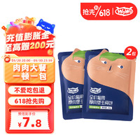 WOWO猫粮湿粮全价猫用厚肉堡主食包 【尝鲜】鸡肉猫草味45g*2包