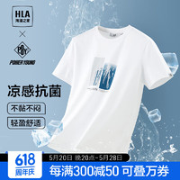 HLA 海澜之家 短袖T恤男24新款凉感短袖男夏季 漂白9R 180/96A(XL)  推荐76-82kg