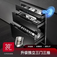 UM 优盟 家用消毒柜嵌入式消毒碗柜厨房碗筷120L大容量UX330D