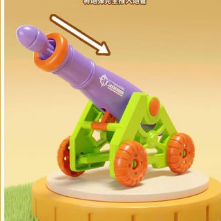 儿童玩具 萝卜炮+2发子弹