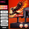 HKC 惠科 新品二代二代G24H2 23.8英寸2K高清180Hz高刷FastIPS电竞屏