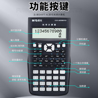 M&G 晨光 考试科学计算器大一建二建考研会计用考场函数计算机大学财管多功能机器公务员中初中生