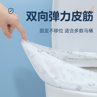 陌生的你 一次性马桶垫旅行酒店防水坐垫套厕所孕产妇月子便携坐便器垫套