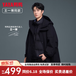 王一博同款冰壳系列羽绒服男女同款情侣款鹅绒冬一衣三穿加厚y黑色175