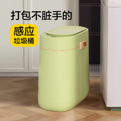 JAN HOME 家杰优品 智能垃圾桶 绿色电池款 10L