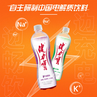 88VIP：JIANLIBAO 健力宝 青玉苹果味运动饮料560ml×15瓶含蜂蜜及电解质