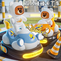 澳梦星 遥控碰碰卡丁汽车电动玩具 两只车套装蓝+橙色