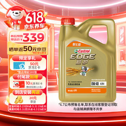 Castrol 嘉实多 极护  0W-40 A3/B4 SP级 钛流体全合成机油 4L