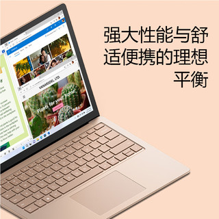 Microsoft 微软 Surface Laptop 5 13.5英寸 轻薄本 砂岩金（酷睿i5-1235U、核芯显卡、16GB、512GB SSD、2.2K、60Hz）