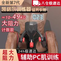 Ma fitness凯格尔训练器男pc肌夹腿练腿提肛盆底肌器材 第七代计数-绑带防滑可调10-49kg