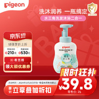 Pigeon 贝亲 植生水三角系列 婴儿洗发沐浴二合一 泡沫型 500ml
