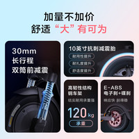 ninebot九号电动滑板车F30plus便携式折叠成人两轮减震代步车