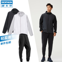 decathlon迪卡侬跑步运动套装男速干户外防晒夹克休闲运动装男士运动