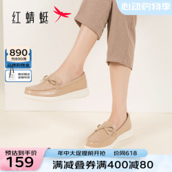 reddragonfly红蜻蜓单鞋女2024年春季舒适通勤透气浅口真皮休闲单鞋