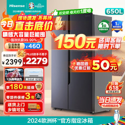 Hisense 海信 650升对开门冰箱双开门