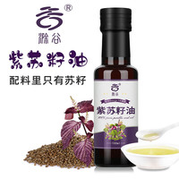 滁谷紫苏籽油 纯正无添加头道物理低温冷榨一级食用油 礼盒装 100ml/瓶*1瓶