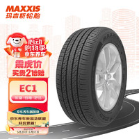 MAXXIS 玛吉斯 轮胎/汽车轮胎 225/65R17 102H EC1 SUV 适配哈弗/奇骏