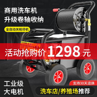 POHIR 博赫尔 商用高压洗车机2500W260斤大压力