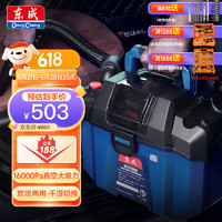 Dongcheng 东成 无刷干湿两用吸尘器20V多功能车用DCVC800大功率车载除尘器