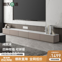 源氏木语轻奢岩板地台意式落地电视柜客厅极简地柜实木茶几组合