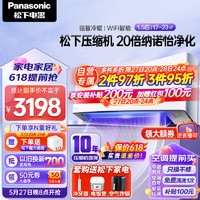 Panasonic 松下 空调滢风1.5匹新三级能效变频冷暖壁挂式空调挂机 20倍纳诺怡除菌 KFR-35GW/BpZY430
