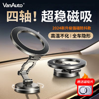 VANAUTO 车载手机支架 磁吸支架汽车导航支架magsafe吸盘式车用中控台通用