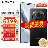 HONOR 荣耀 magic6pro 新品5G手机 手机荣耀 绒黑色 16GB+512G