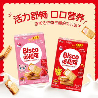 格力高(glico)必思可系列宝可梦联名益生菌饼干组合装120g盒装儿童饼干