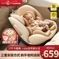 happybe 贝蒂乐 儿童座椅0-12岁婴儿宝宝汽车用360°旋转ISO硬接口车载椅 香槟金