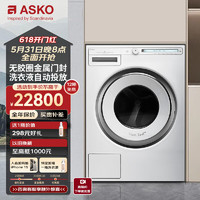 ASKO 雅士高 欧洲进口9kg全自动家用滚筒洗衣机 智能自动投放动力滚筒W2096R.W.CN（白色）