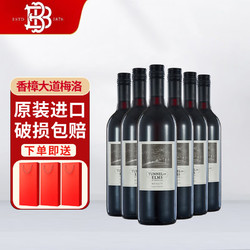 Beringer 贝灵哲 红酒（Beringer）美国原装进口红/白葡萄酒 香樟大道系列 梅洛半干红 750ml 整箱