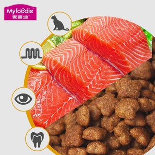 Myfoodie 麦富迪 成猫英短美短鱼肉味三文鱼油美毛营1.5kg*2天然猫粮