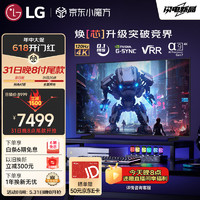 LG42英寸OLED42C4PCA 4K超高清全面屏专业电竞游戏电视120Hz高刷0.1ms低延迟适配PS5(42C3升级）