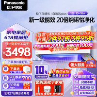 Panasonic 松下 空调大1匹新一级能效变频冷暖壁挂式空调挂机 20倍纳诺怡除菌自清洁KFR-26GW/BpZY410