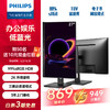 PHILIPS 飞利浦 275S9DRL 27英寸 VA FreeSync 显示器（2560×1440、75Hz、98.94%sRGB、HDR10）