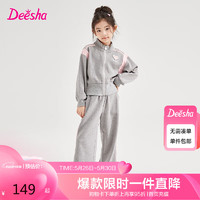 Deesha 笛莎 2023春女童休闲韩版卫衣休闲洋气裤子中大童套装两件套
