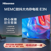 Hisense 海信 电视65E3N 65英寸 MEMC运动防抖 2GB+32GB全能娱乐投屏电视机