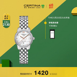 CERTINA 雪铁纳 星悦系列 27.5毫米石英腕表 C033.051.11.118.01